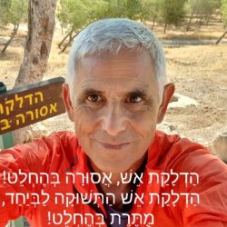 גדעון